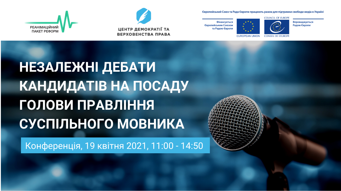 Анонс конференції: