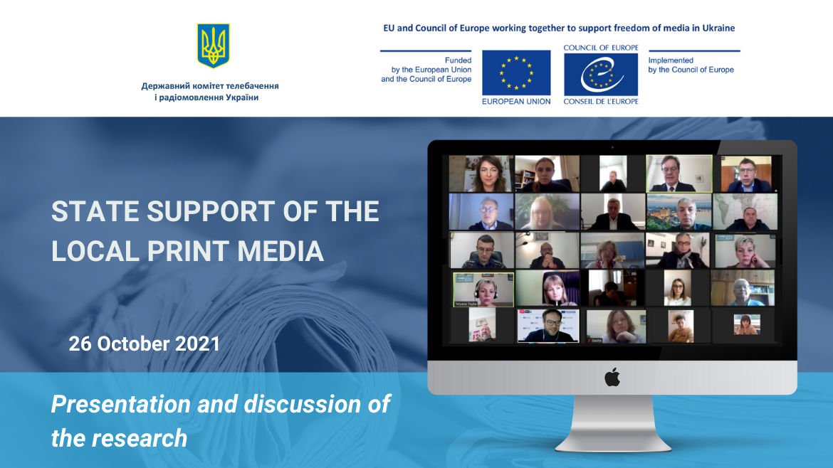 State financial support of the local print media - discussion supported by the Joint EU-CoE Project