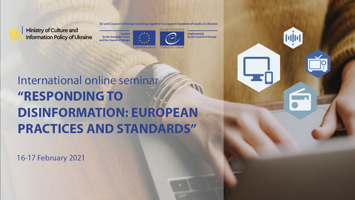 Online seminar  “Responding to Disinformation: European Practices and Standards”