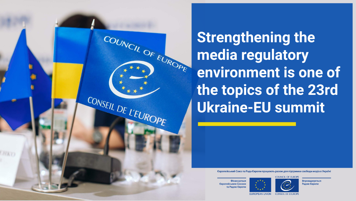Strengthening the media regulatory environment is one of the topics of the 23rd Ukraine-EU summit
