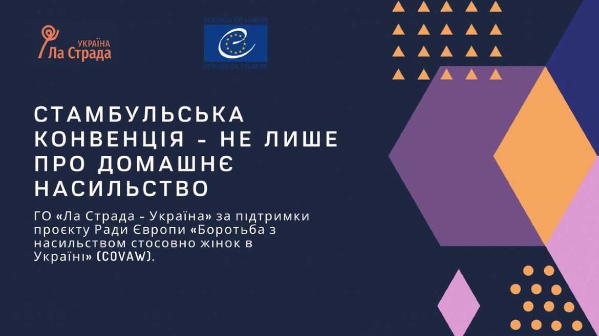 Beyond domestic violence: how will the ratification of the Istanbul Convention prevent and combat violence against women in Ukraine?