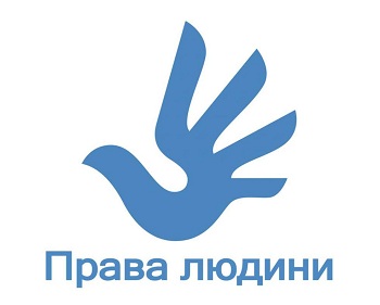 Ukrainian Parliamentary Commissioner for Human Rights