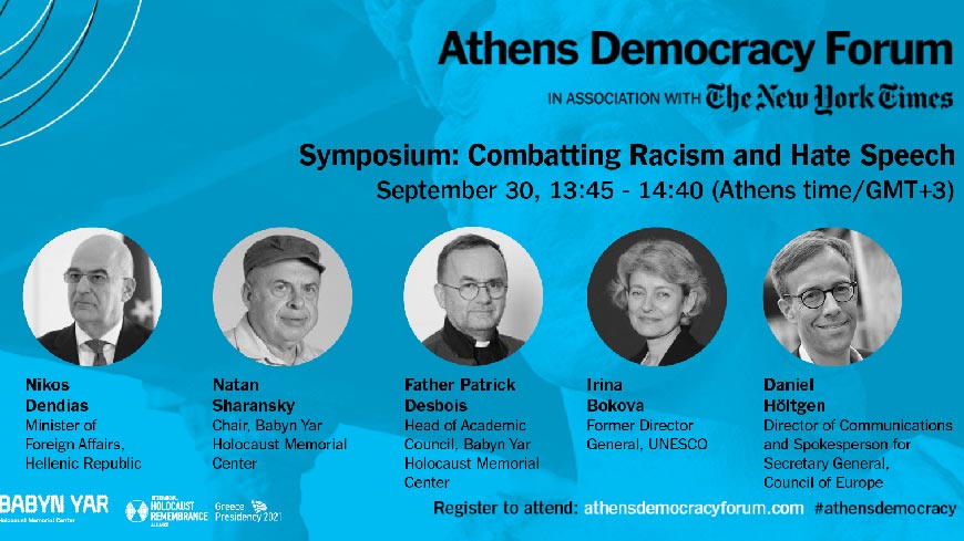 Forum de la démocratie d’Athènes
