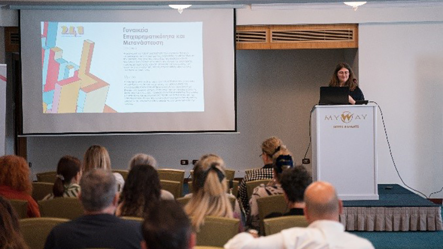 Consultation on Entrepreneurship by Migrant Women takes place in Patras