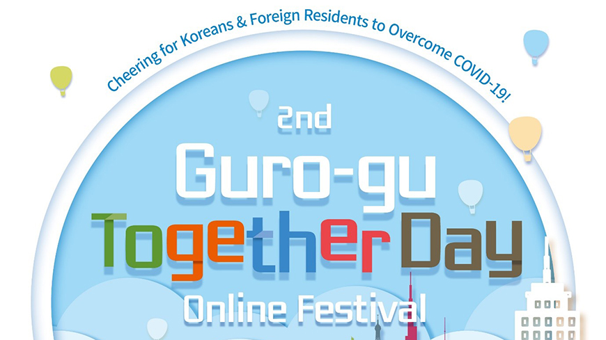 Guro - Seoul (South Korea) organised the first Intercultural Festival Online!