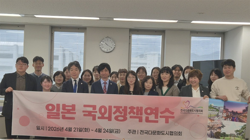 ICC Members from Korea and Japan Deepen Cooperation Through Working Visit to Shizuoka Prefecture