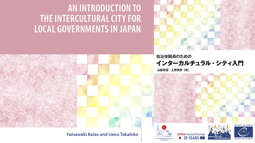 An introduction to the Intercultural City for Local governments in Japan