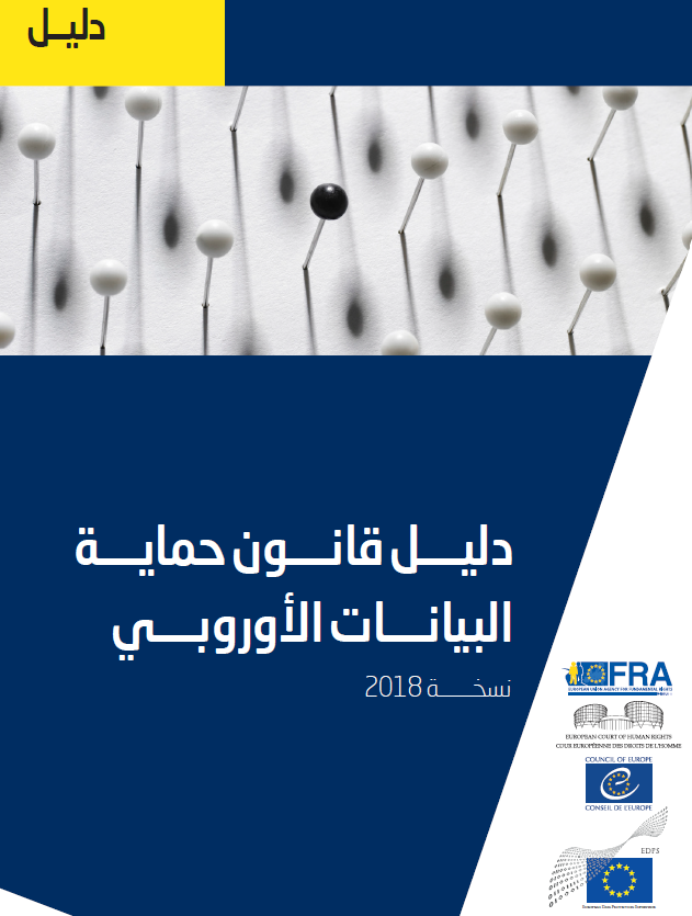 Publication of the Arabic Version of the Handbook on European Data ...